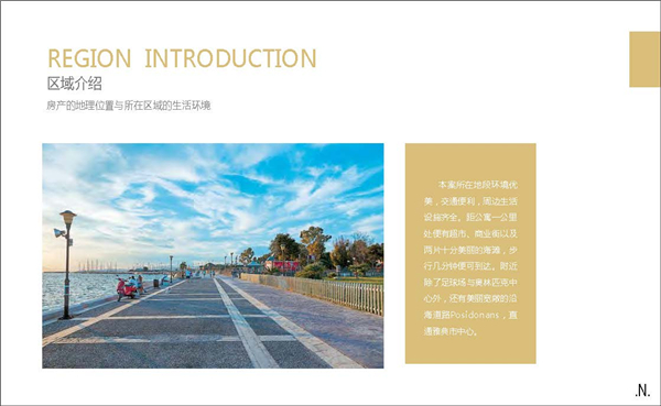 凱爾特如-公寓-38萬(wàn)-P05.jpg