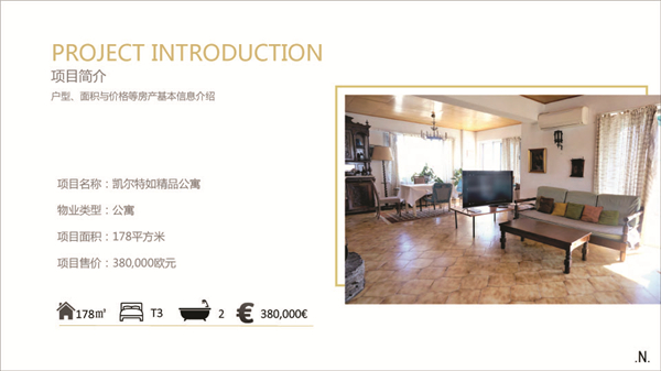 凱爾特如-公寓-38萬(wàn)-P21.jpg